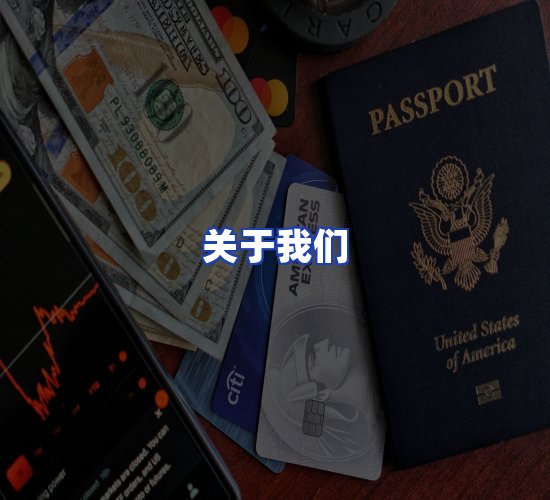 公司总部